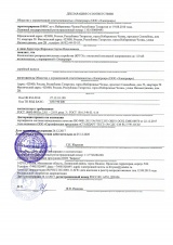 Декларация о соответствии на комплектные распределительные устройства КРУЭ